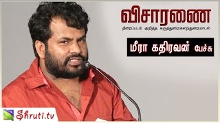 Meera Kathiravan speech about Visaranai  மீரா கதிரவன் விசாரணை படம் பற்றி [upl. by Sakhuja578]