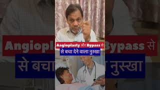 Angioplasty aur Bypass se bachne ka nushka healthylifestyle motivation facts hearthealth heart [upl. by Iand598]