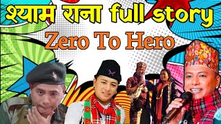 श्याम राना जिरो बाट हिरो बन्य को कथा  Zero to Hero shyam rana story [upl. by Kling752]