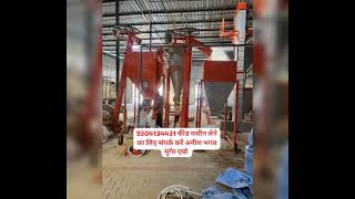 poultyr feed machine cattle feed plant enquiry to call me all over india delevery 9304134431 anish [upl. by Cordelie]