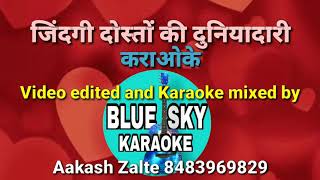 Zindagi Karaoke  Zindagi zindagi Doston ki duniyadari karaoke [upl. by Kauslick894]