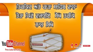 How to play tirkit on dholki Howtoplaytirkitondholki viraltitkittirkitDharnastyledholki [upl. by Wehttan]