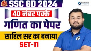 SSC GD 2024  SSC GD Maths Expected Paper  SSC GD Maths by Sahil Sir [upl. by Saul]