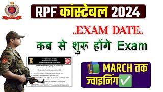 RPF Constable Exam Date  March तक Joining RPF Exam Kab Hoga  RPF Exam Date 2024 [upl. by Bradford]