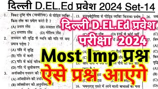 delhi deled entrance exam 2024 delhi deled entrance exam previous year question paper [upl. by Anilat233]