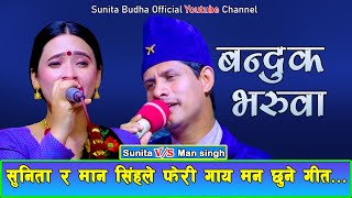 New Nepali Live Dohori 2079 Sunita Budha Chhetri Vs Man Singh Khadka Banduk Bharuwa [upl. by Nohj]