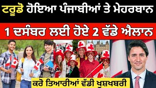 ਕੈਨੇਡਾ ਵਾਲੇਆ ਲਈ 1 ਦਸੰਬਰ ਲਈ ਹੋਏ ਵੱਡੇ ਐਲਾਨ  Canada Work permit 2024  Canada Tourist Visa [upl. by Grondin]