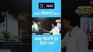 Simple but tricky Question of Kinematics isac iitjee nmsir physics kinematics [upl. by Narih]