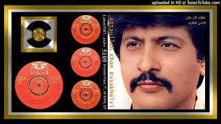 Balo Batiyaan  Attaullah Khan Essakhelvi  Saraiki  Music By – Attaullah Khan  Vinyl 320k Ost [upl. by Nerehs555]