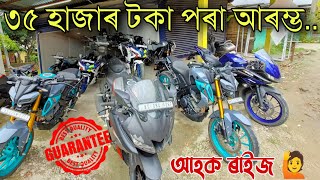 Under 35000 Scooty and Bike  Second Hand Bike In Nagaon  Yamaha  Pulsar  Bullet Classic 350 [upl. by Earlie132]