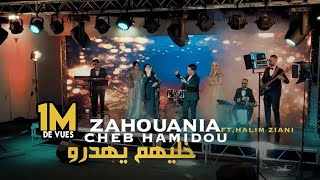 Cheb Hamidou feat Cheba Zahouania  Khalihoume Yahderou  خليهم يهدرو  Official Music Vidéo [upl. by Kelly757]