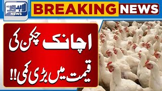 Major Change in Eggs And Chicken Prices  Lahore News HD [upl. by Rena]