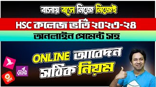 HSC Admission Online Apply 202324 HSC Online Apply 202324  Xi Admission HSC অনলাইন আবেদনের নিয়ম [upl. by Yarased]