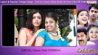 Chandamama Songs With Lyrics  Bugge bangarama Song [upl. by Siroval769]