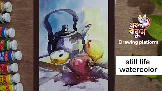 watercolor still life painting tutorial still life watercolor [upl. by Anihsak]