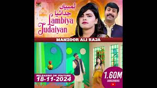 singer Manzoor Ali Raja ka new song [upl. by Debee]