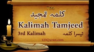 Kalimah Tamjeed  3rd Kalma out of 6 [upl. by Emawk]