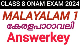 Class 8 malayalam onam exam answerkey 2024onam examFirst term exam answerkey8class onamexam kera [upl. by Adimra]