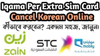 saudi sim cancel online  how to cancel sim card under my iqama  citc saudi sim cancel simcancel [upl. by Noami107]