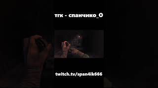 блин съели amnesia the bunker shorts amnesia memes твич клип horror амнезия span4ik [upl. by Darrell]