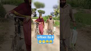 Rod ke punjabcomedy shortfilms funny comedydramapunjab [upl. by Ahsikel]