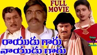 RAYUDUGARU NAYUDUGARU  FULL TELUGU MOVIE  ANR  DASARI NARAYANA  VINOD  ROJA  TELUGU CINE CAFE [upl. by Ekard]