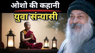 OSHO युवा संन्यासीYuva SanyasiOsho Stories in Hindi [upl. by Dwyer511]