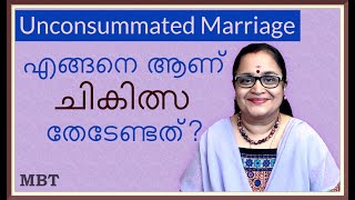 Unconsummated Marriage How To Get Treatment  എങ്ങനെ ആണ് ചികിത്സ തേടേണ്ടത്  MBT  Live Session [upl. by Jeralee541]