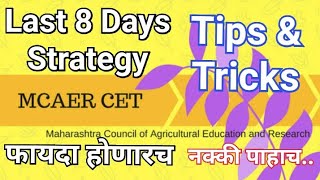 MCAER PG CET 2022 Last 08 Days Strategy हे कराच  आणि हे करू नकाच  नक्की पाहा vimp tricks and tips [upl. by Barnum]