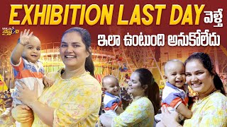 EXHIBITION కి LASTDAY వెళ్తే ఇలా జరిగింది  Vah Vyshnavi  Vyshnavi Vlogs [upl. by Cowley]