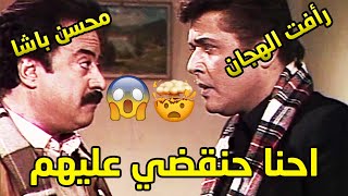 المخابرات المصرية عرفت بلقاء رأفت الهجان مع اليهود وقررو يضحكو عليهم😱😍 محمود عبد العزيز  يوسف شعبان [upl. by Pesvoh]