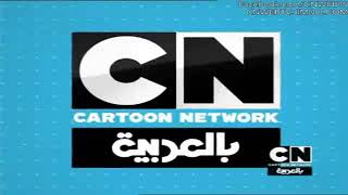 CN Arabic  Next Bumpers Check it 10 V2 [upl. by Cecilius]