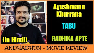 Andhadhun  Movie Review [upl. by Capwell]