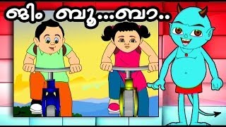 ജീം ബൂം ബാ കുട്ടിച്ചാത്തൻ  Jheem Bhoom Bhaa  kuttichathan Cartoon [upl. by Annuahsal]