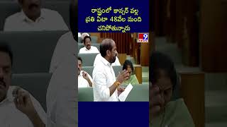 cancer is Dangerous in Andhra pradesh health minister Satya kumar yadav  local9News [upl. by Celeski]