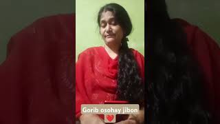 Garib osohay jibon 😂 trending emotional shortsfeed comedy subscribe 🙏 [upl. by Mailliw256]