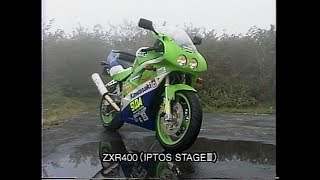 SPECIAL DrSUDA KAWASAKI ZXR400IPTOS STEGEⅢ [upl. by Oiruam]