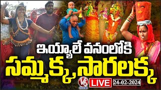 Medaram Jatara 2024 Live  Day 4  Sammakka Sarakka Jatara  V6 News [upl. by Artenra]