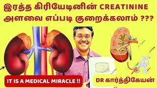 8 home remedies to reduce creatinine with foods in tamil  dr karthikeyan [upl. by Aisor]