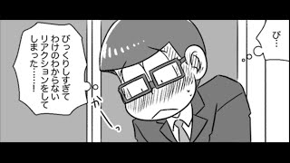 おそ松さん アニメ 067 [upl. by Belier323]