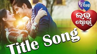 ତୁ ମୋ love story ❣️ title song [upl. by Norek]