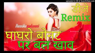 DJ Remix Ghagro Bonat Pa Bal Khave Indian Viral Song [upl. by Latona257]