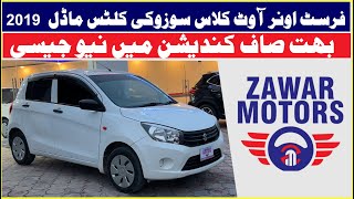 Suzuki Cultus VXR 2019  For Sale  Price Full Review [upl. by Atsillak15]