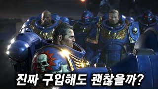 워해머 스페이스 마린2 평가 나쁘진 않은데 이 게임 구입 or 패스 [upl. by Jessie106]