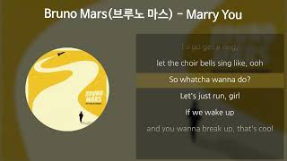 Bruno Mars 브루노 마스  Marry You 가사Lyrics [upl. by Ettenyl664]