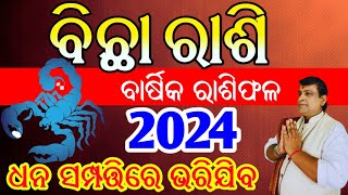 Bichha rashi 2024 rasifala l bichha rashi 2024 odia l Barsik Rashifala 2024  2024 Odia Horoscope [upl. by Ardnyk389]