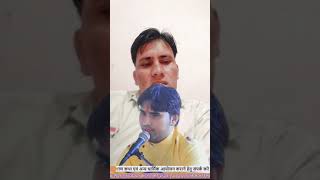 tamaso dekhe gopal choudhary real viral trend [upl. by Prager87]