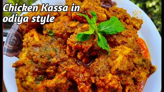 chicken kassa chicken Kassa recipe Chicken Kassa recipe in odisa style chicken recipe [upl. by Noyk425]