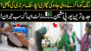 Hydro Facial From the Latest European Machines In Pakistan  Discover Pakistan [upl. by Akinor96]