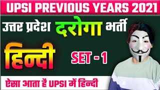 UPSI Previous Year Hindi Practice Set  Up Police Constable Re Exam Hindi Practice  Exam With GK [upl. by Rudolf]